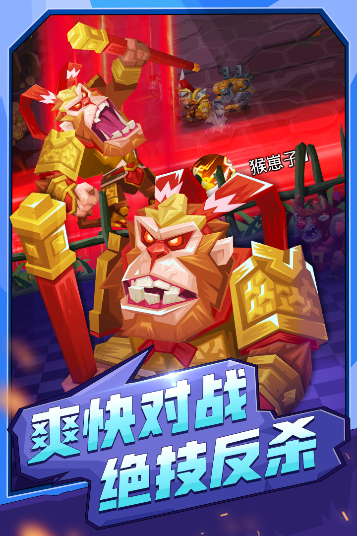 斗兽战棋无限血