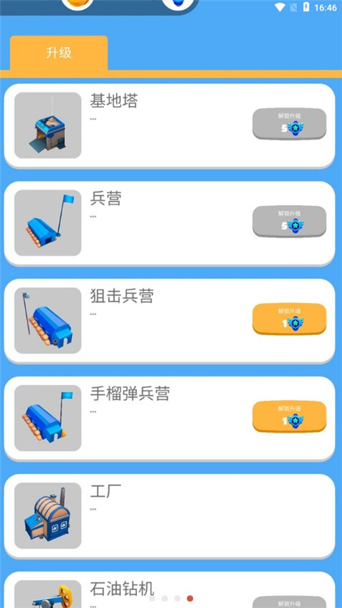 海上战争中文版