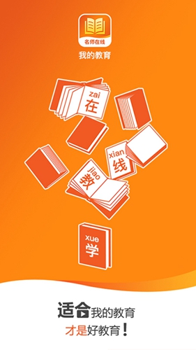 我的教育