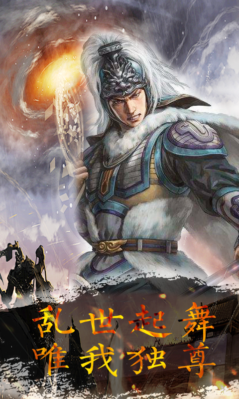 魂斗三国qq游戏大厅版