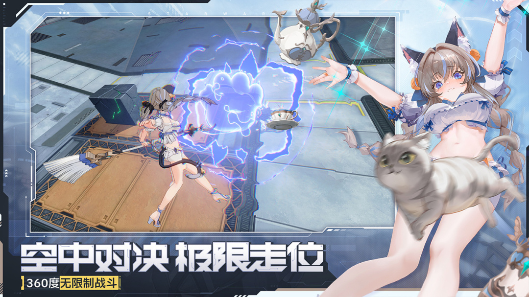 星之翼
