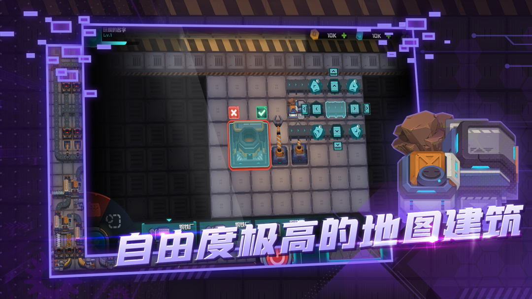 超级工厂中文版