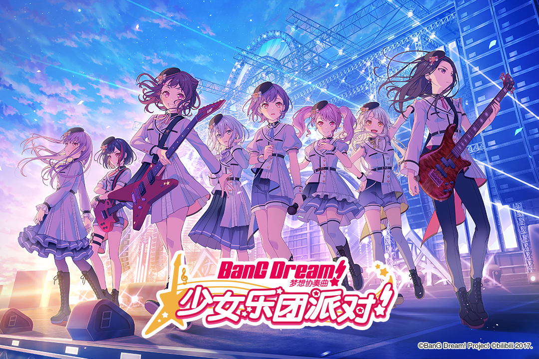 梦想协奏曲！少女乐团派对！