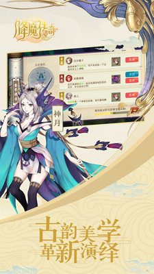 降魔传奇(0.1折狂飙打金)