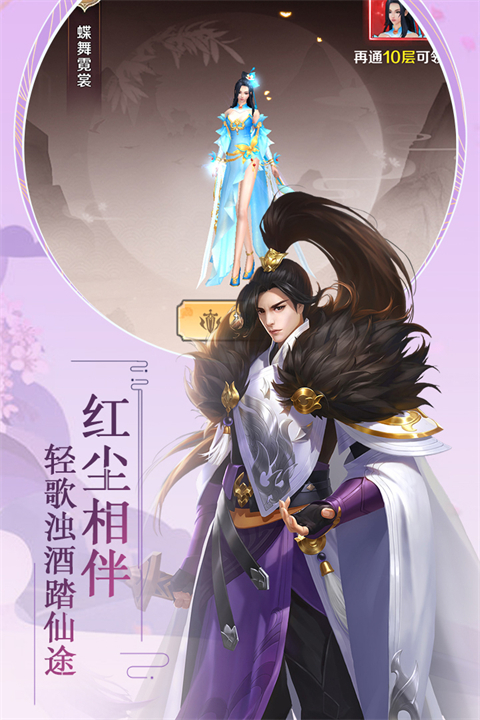 飞仙诀(仙幻题材)