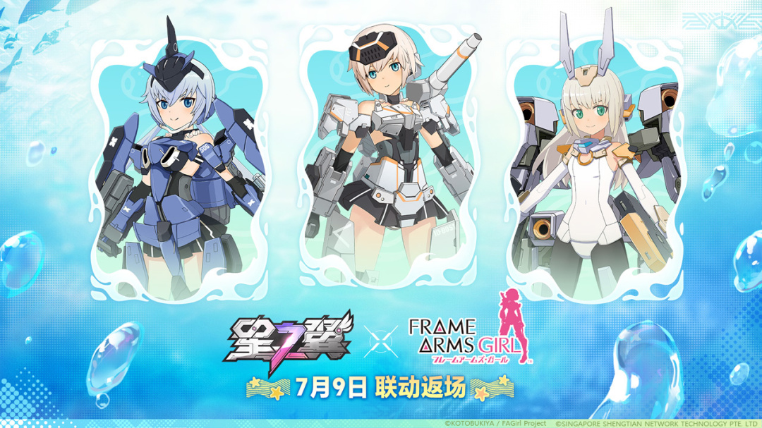 星之翼