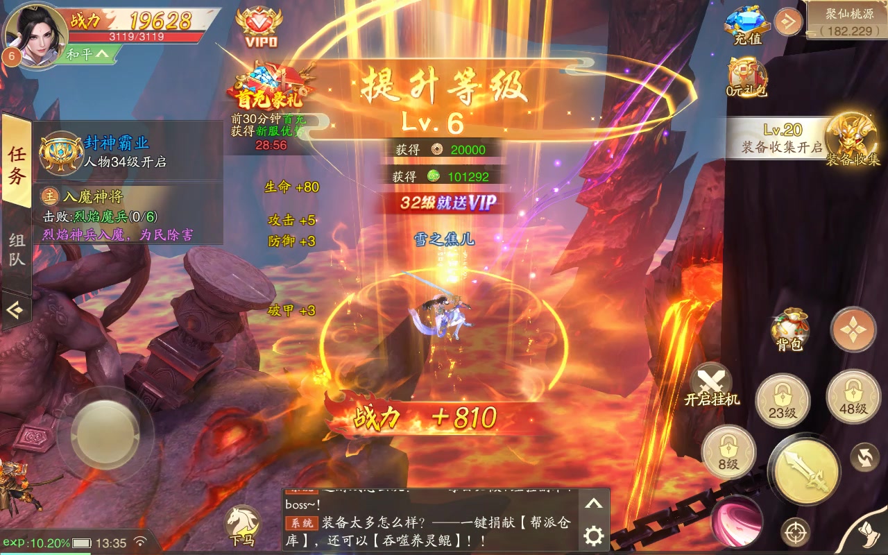 战玲珑(0.1骑战天下)