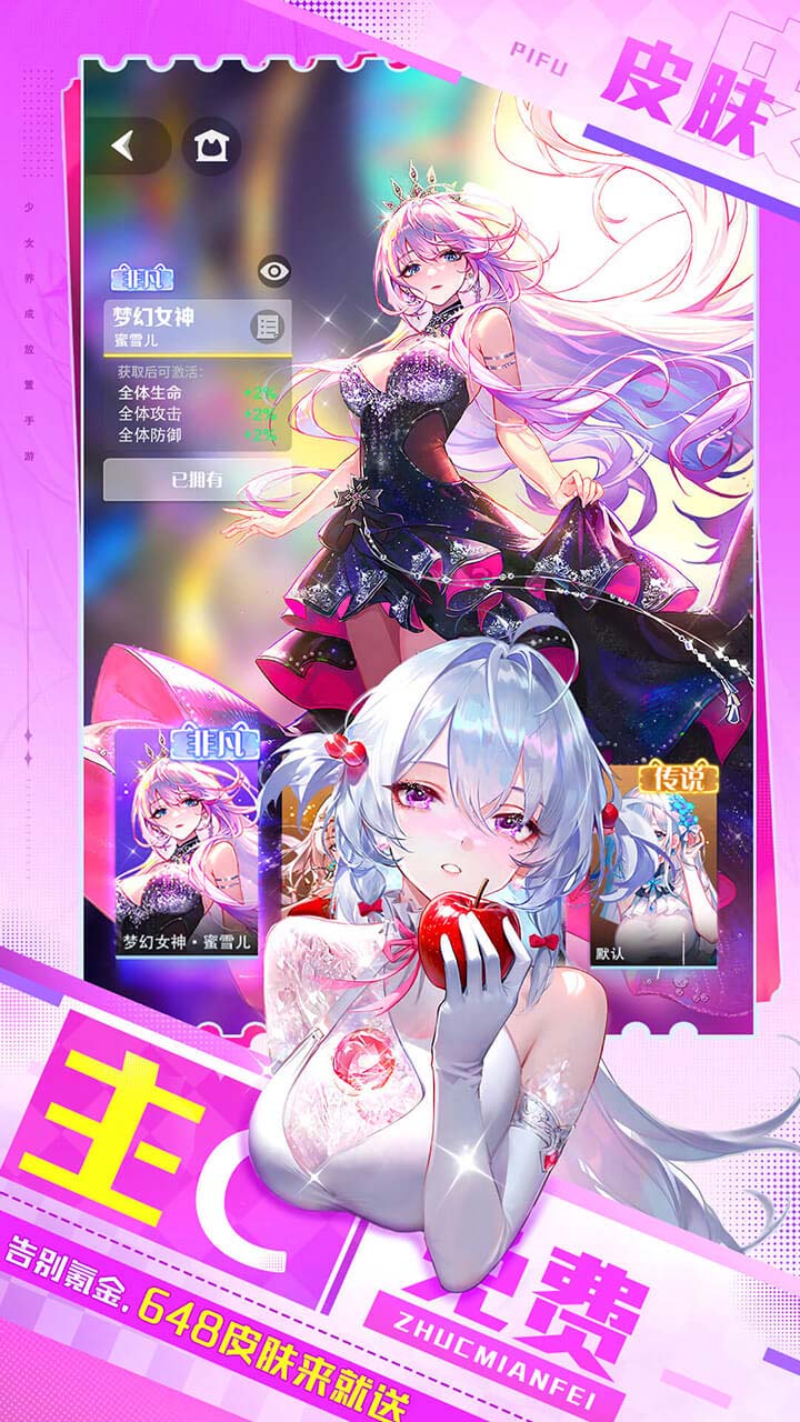 命运圣契bilibili版