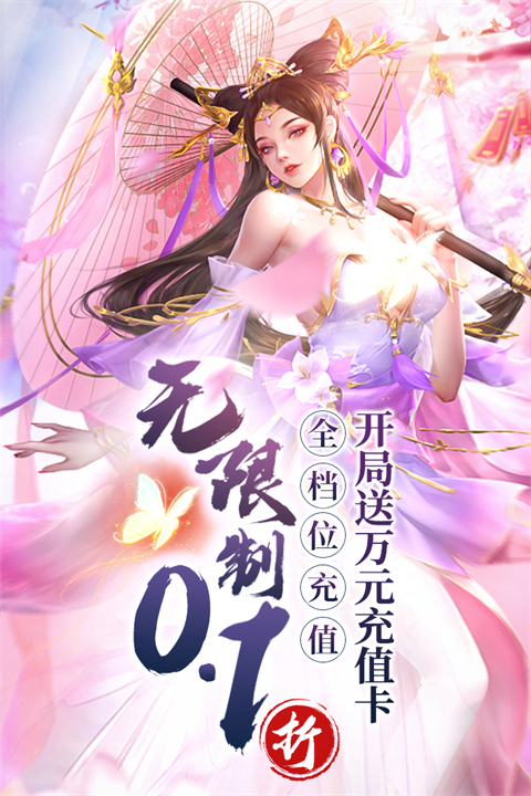 百龙霸业私服
