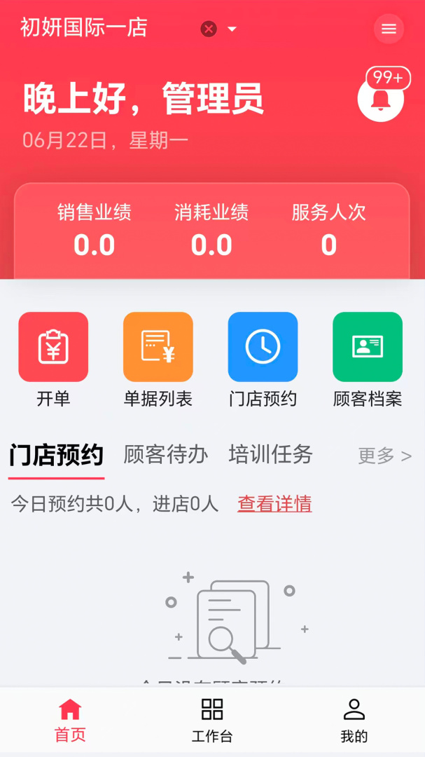美业猫