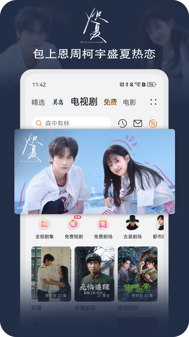 华为视频老版