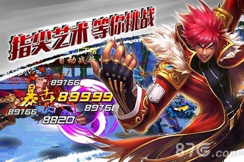 怒斩西游九游版