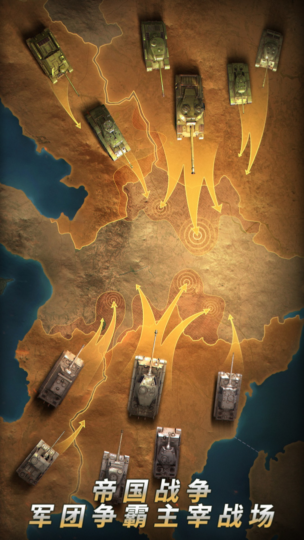 坦克争锋中文版