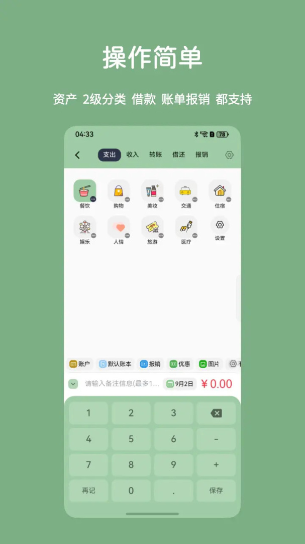 小青账
