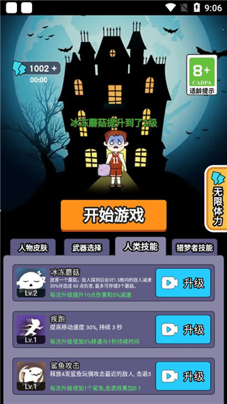 梦境大逃亡猎梦者模式