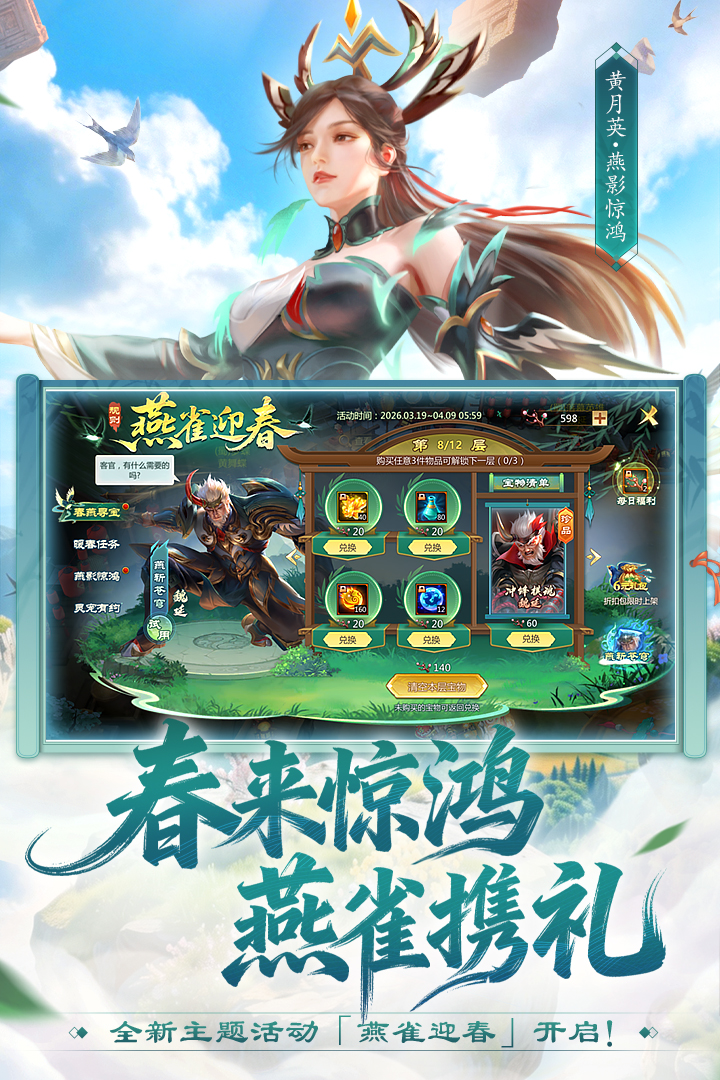 梦三国手游官方版