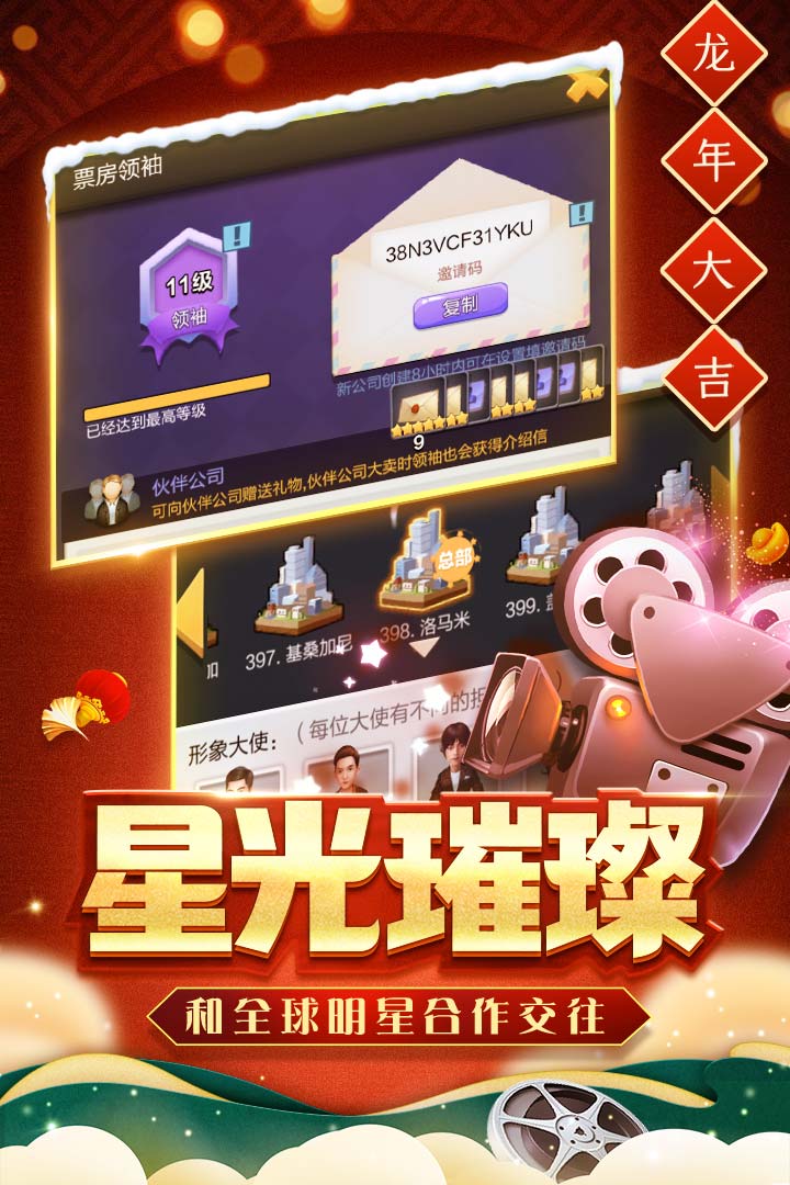 票房大卖王oppo版