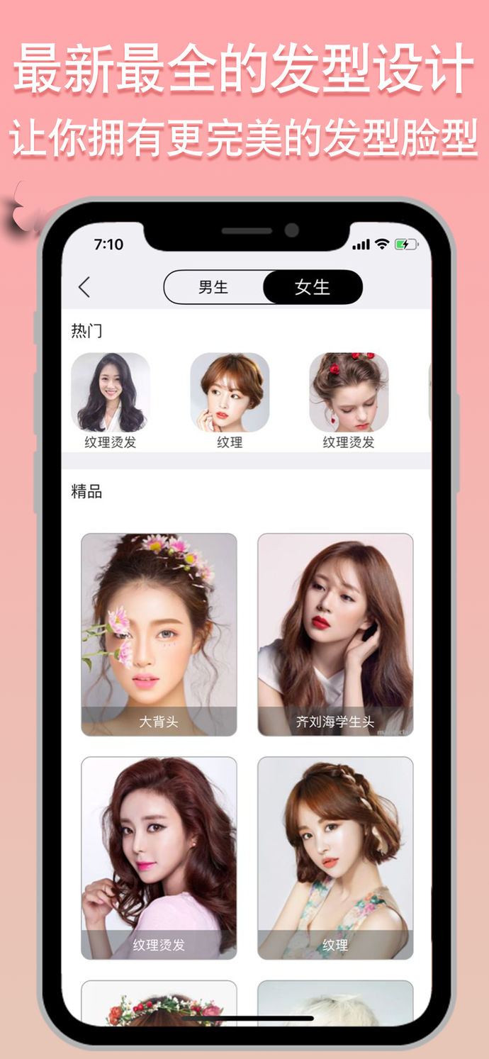 换发型（AI换发型）