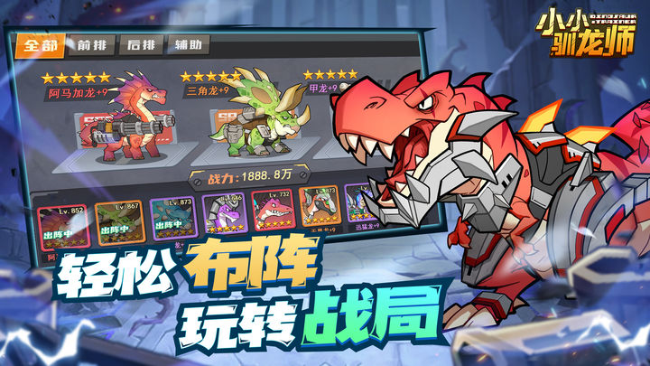 小小驯龙师最新版