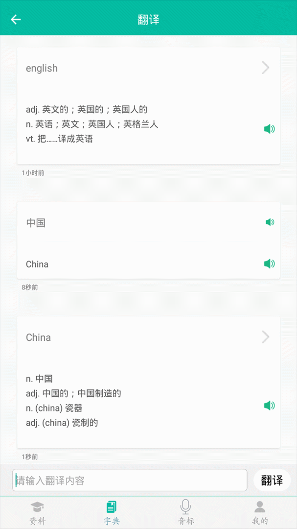 初中英语助手