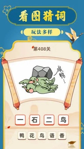 成语摇钱树金牛版