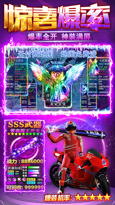 雷霆斩月高爆版