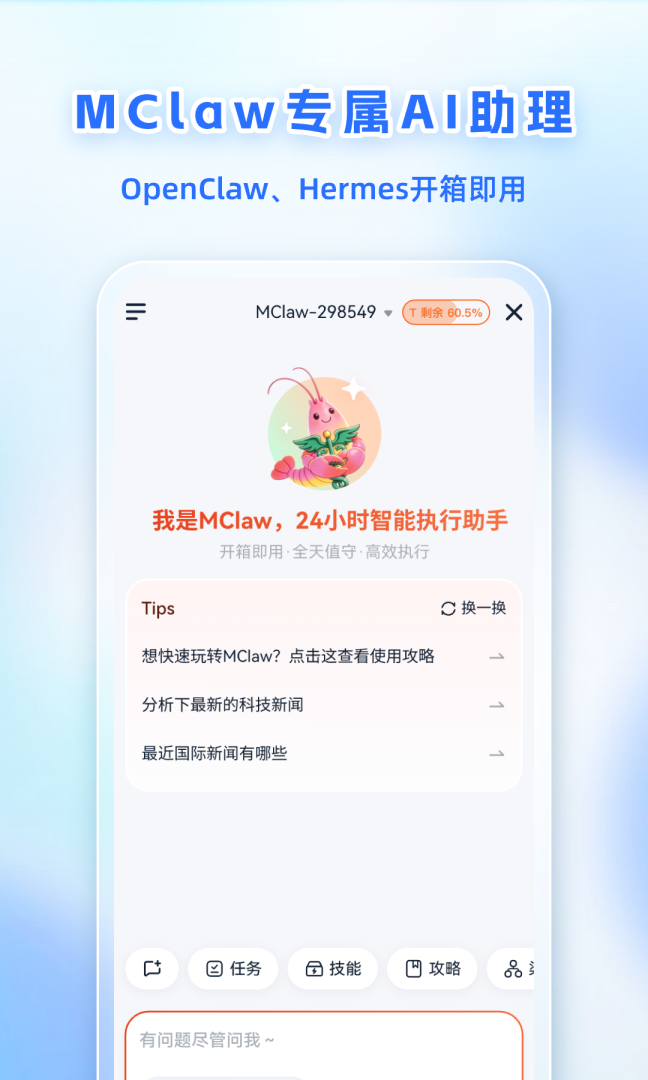 移动云手机