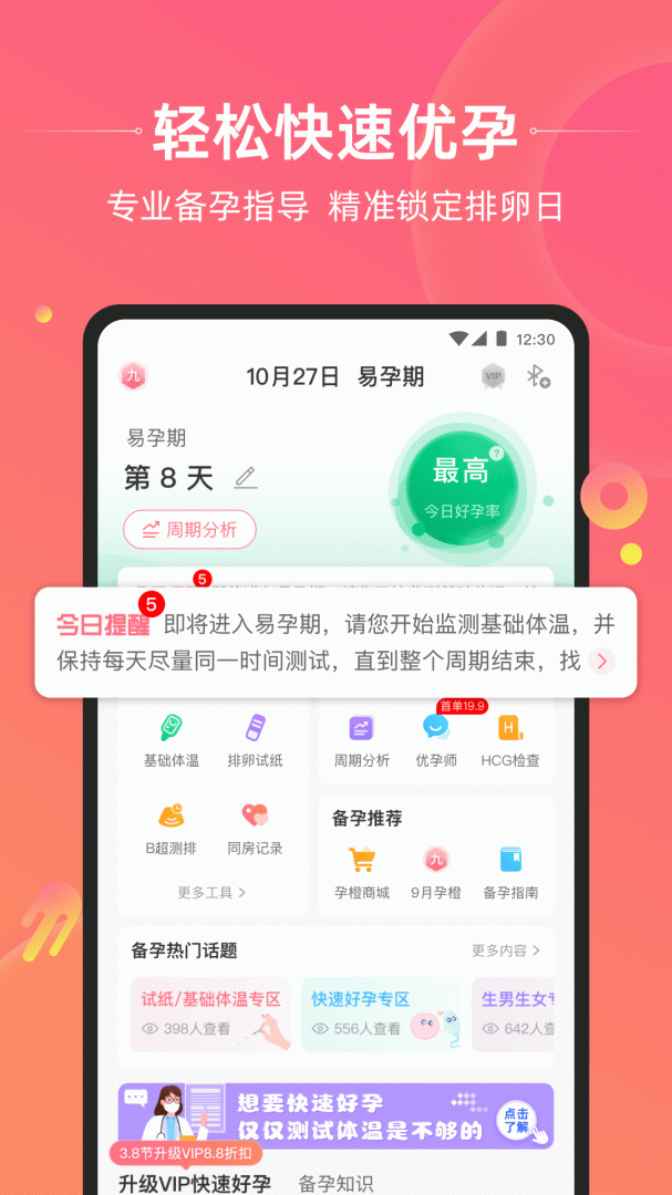 孕橙