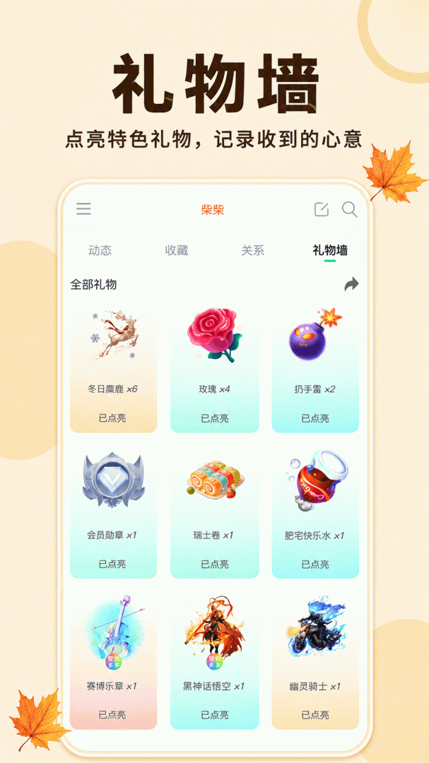 壁纸多多官方版