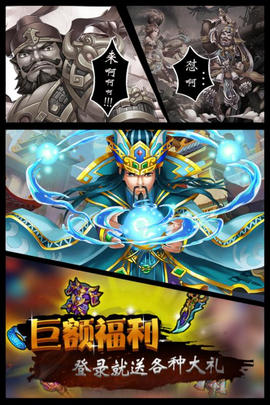 碉堡三国(十连狂嗨0.1折)