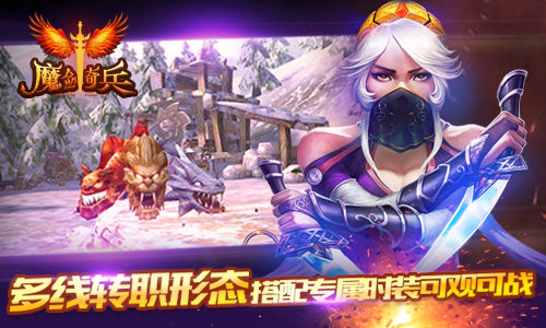 魔剑奇兵（异界守护）