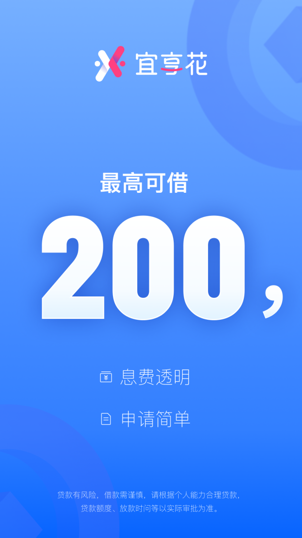 宜享花app官方版