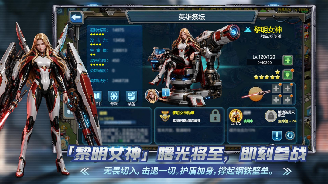 战警：大国崛起九游版