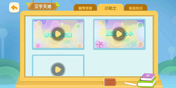 洪恩识字官方版