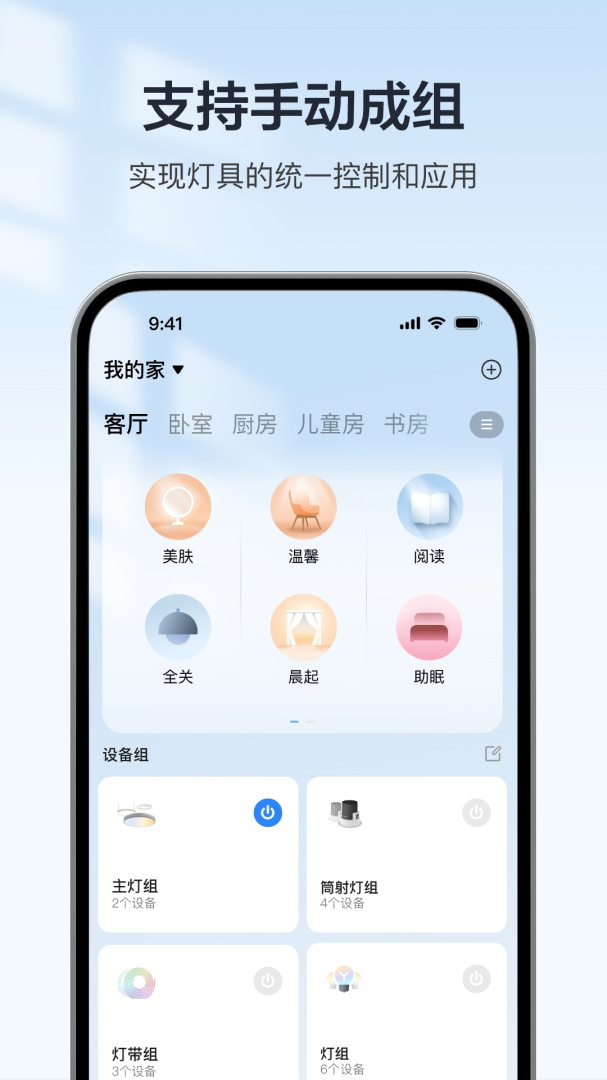 欧享家