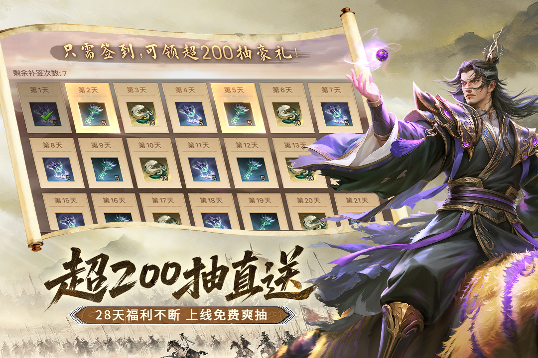 朕的江山海外版