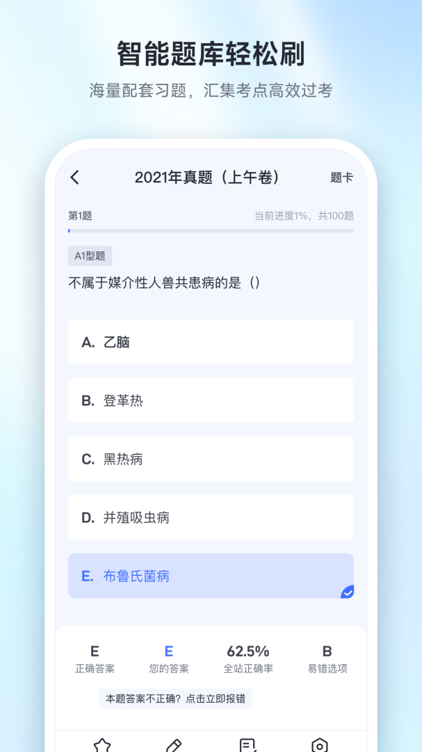 兽课网