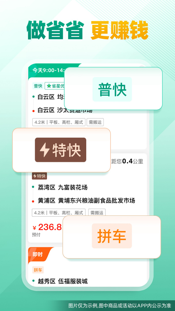 省省司机