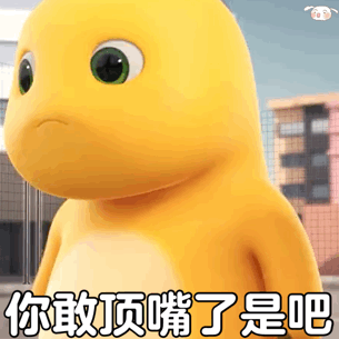 奶凶奶凶的奶龙可爱动态微信表情包