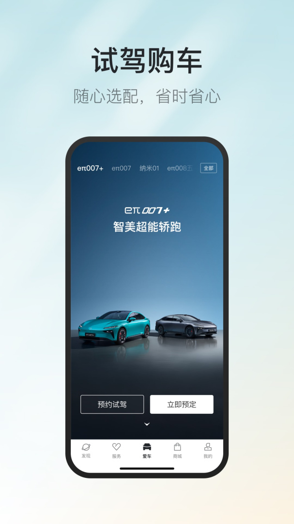 东风奕派