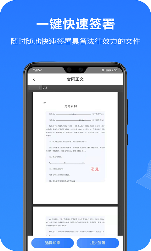 一签通