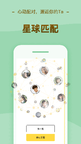 逗萌漂流瓶免费聊天