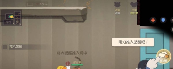 猫和老鼠官方手游