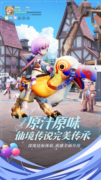 仙境传说爱如初见