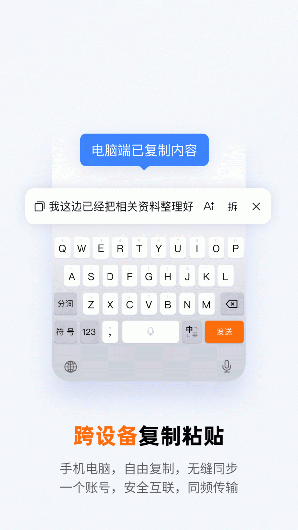 搜狗输入法官方版