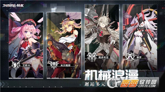 机动战姬聚变内测版