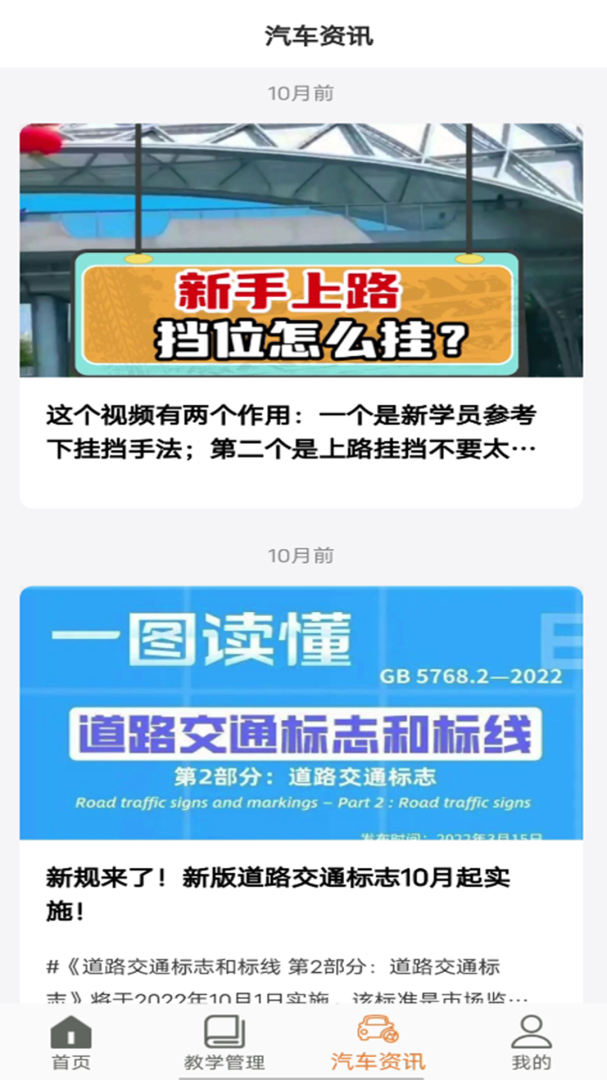安安车生活