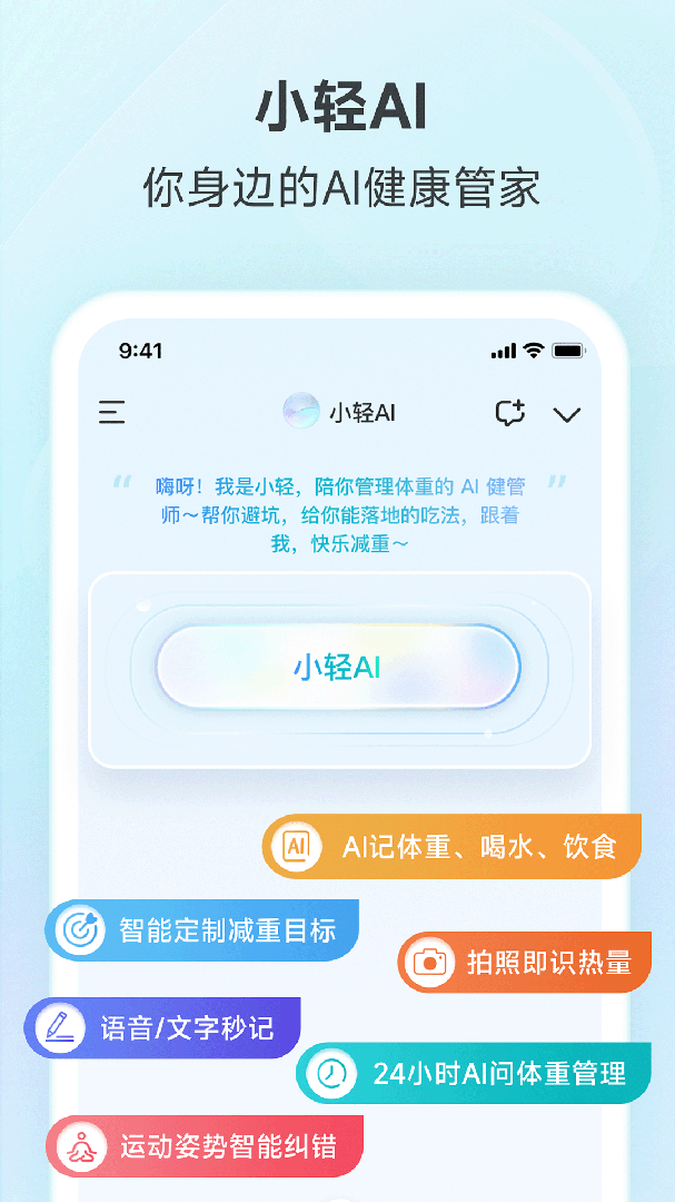 好轻