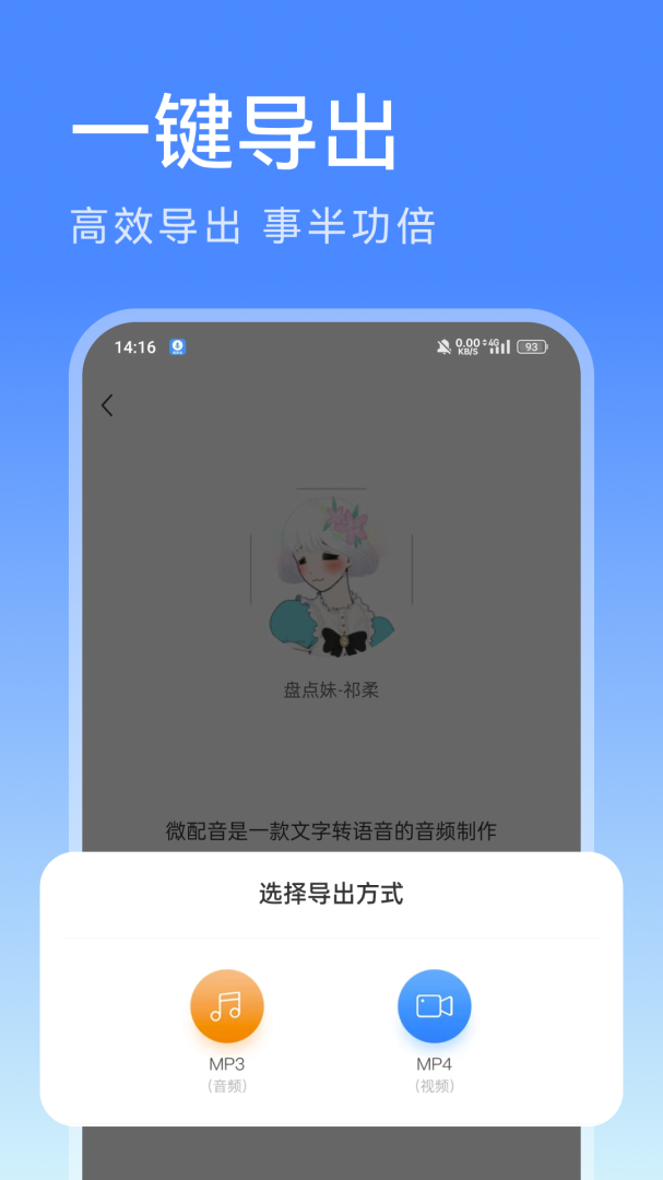 滴答配音
