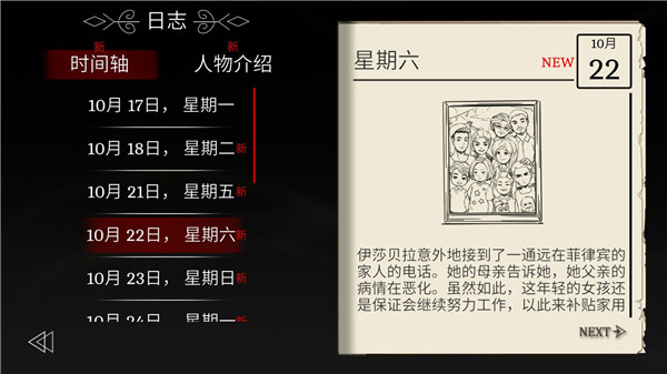 埃德蒙庄园冒险记免内购版